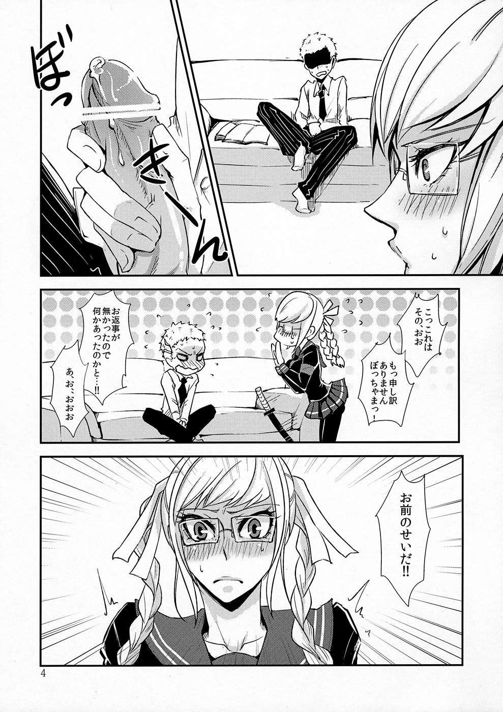 peko page 3 full