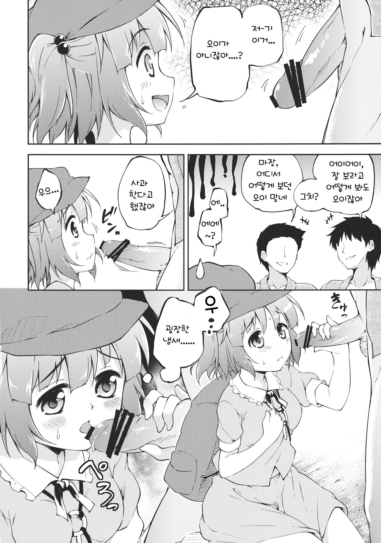 Kyuuri Sommelier page 9 full