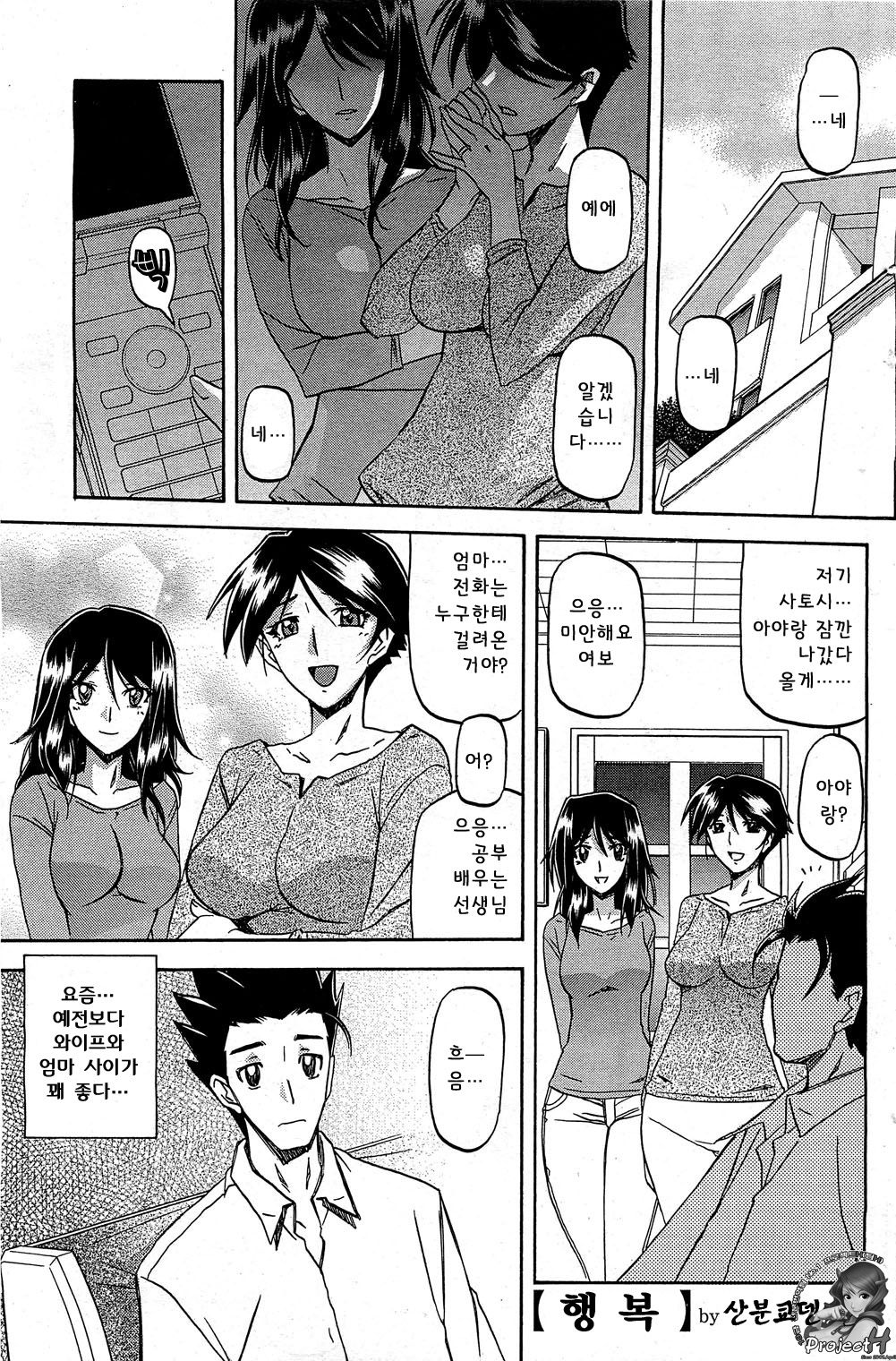 Shiawase page 1 full