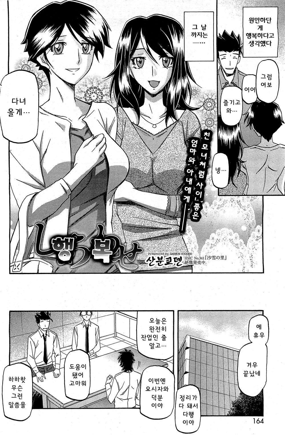 Shiawase page 2 full