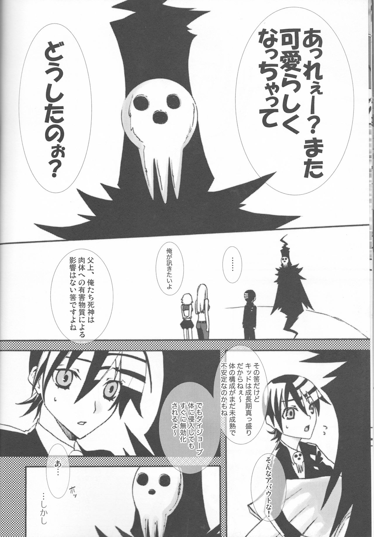 Camical Candy Show Case page 10 full