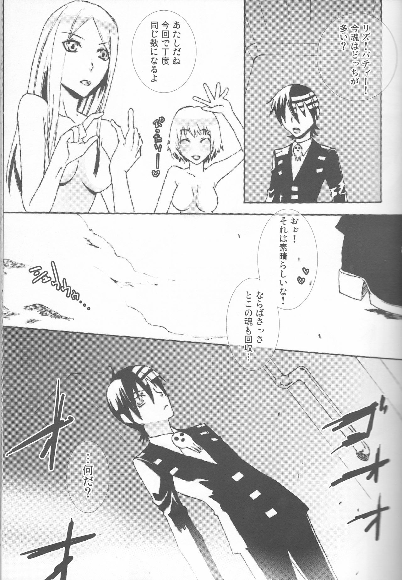Camical Candy Show Case page 4 full