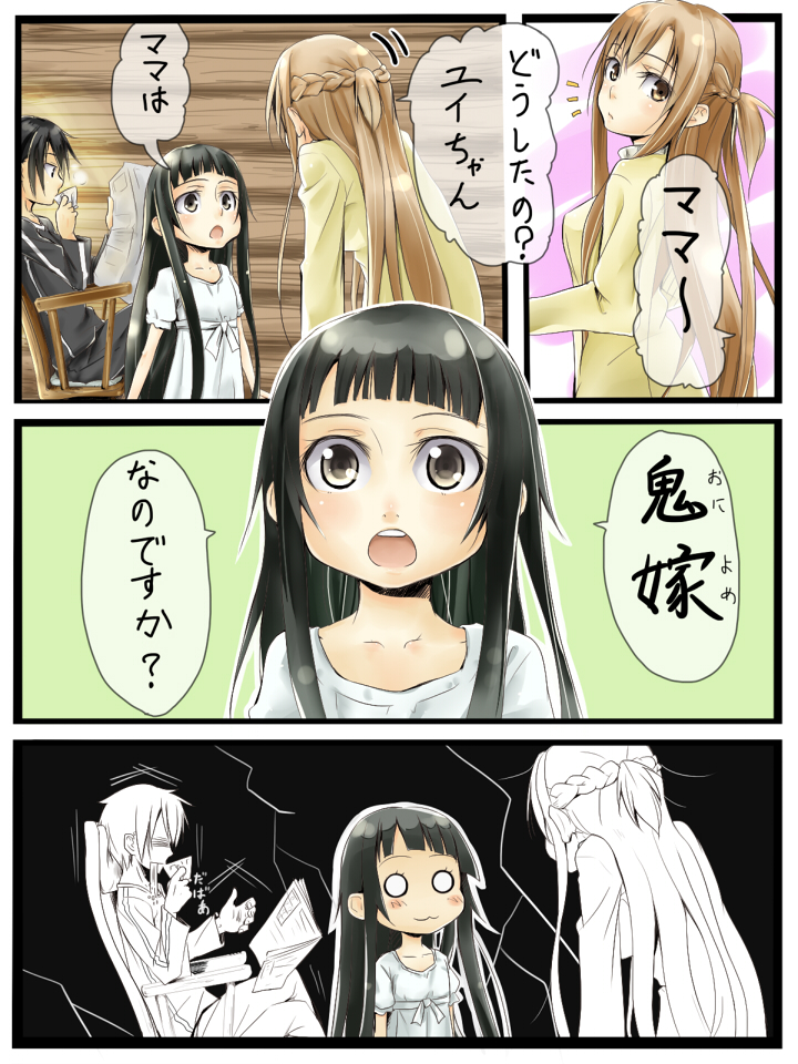 Yoru no Pro-Wrestle Gokko page 1 full