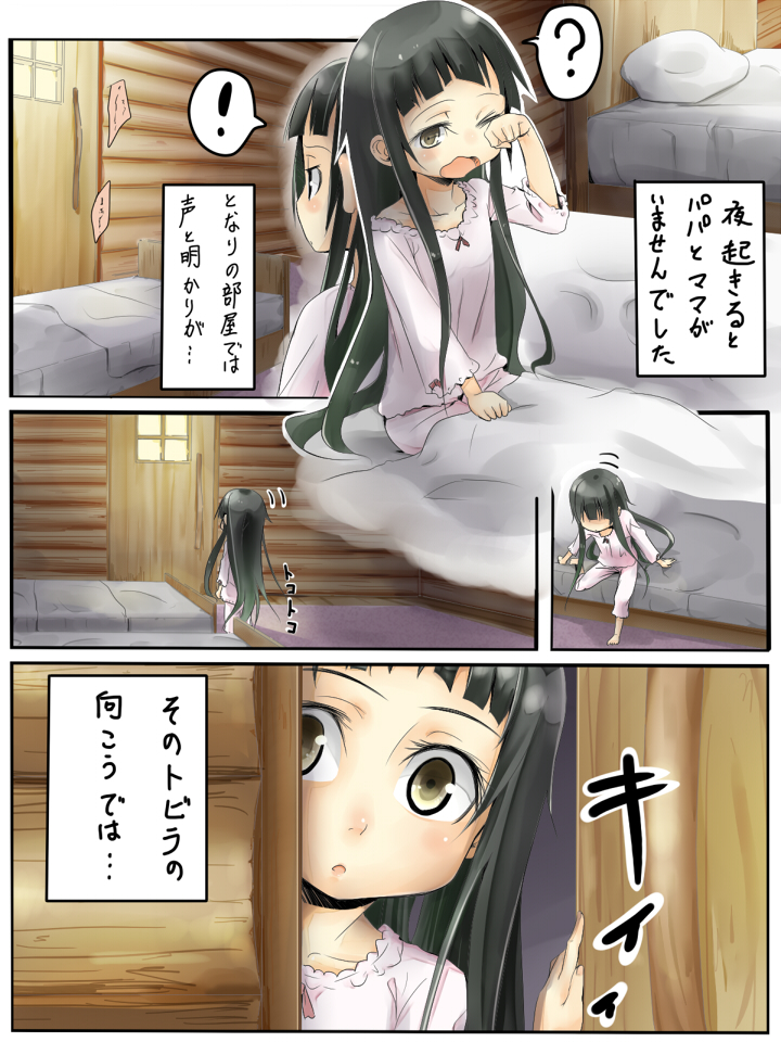Yoru no Pro-Wrestle Gokko page 3 full