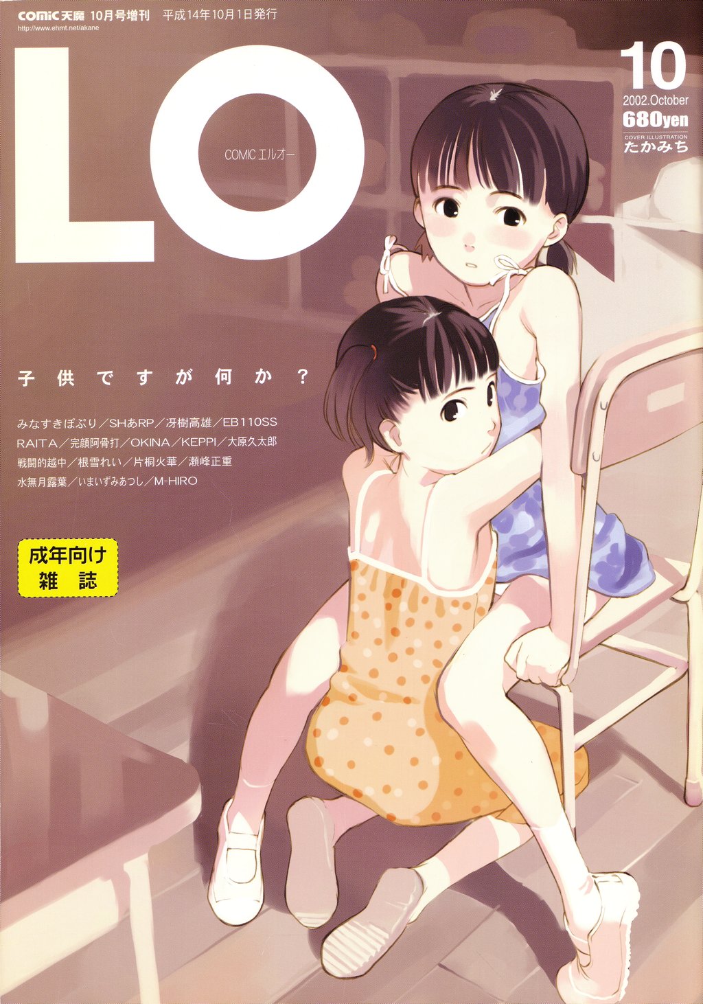 Comic LO covers + extra page 1 full