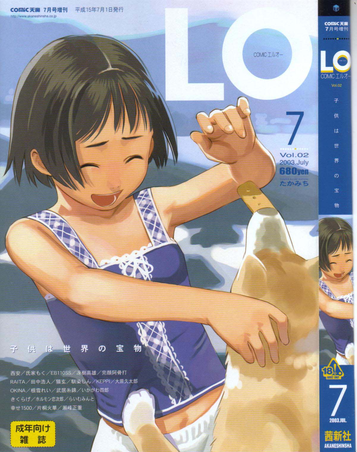 Comic LO covers + extra page 2 full