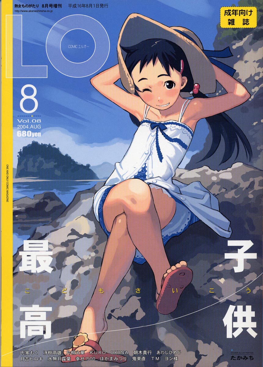 Comic LO covers + extra page 8 full