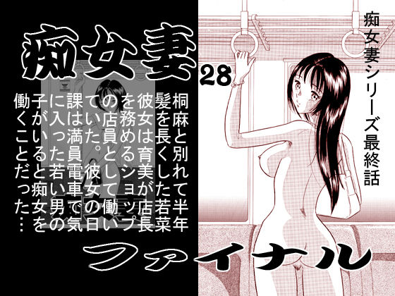 Chijo tsuma final page 1 full