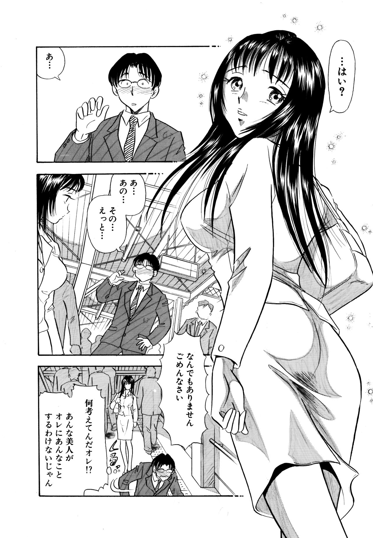 Chijo tsuma final page 5 full