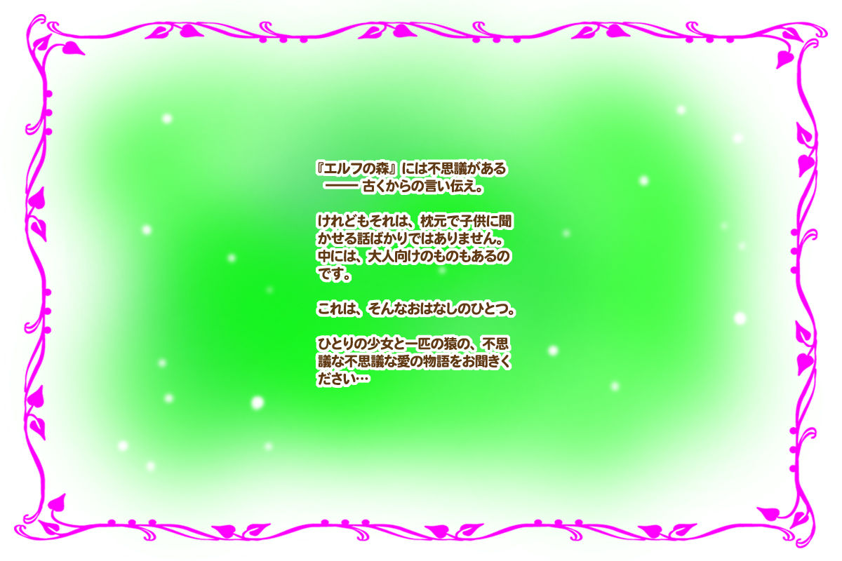 Love Blade ~Futari wa Nakayoshi~ Shoujo to Osaru no Kozukuri Nikki page 2 full