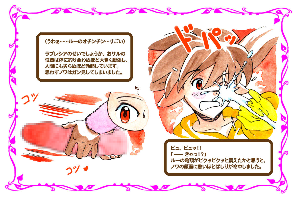 Love Blade ~Futari wa Nakayoshi~ Shoujo to Osaru no Kozukuri Nikki page 8 full