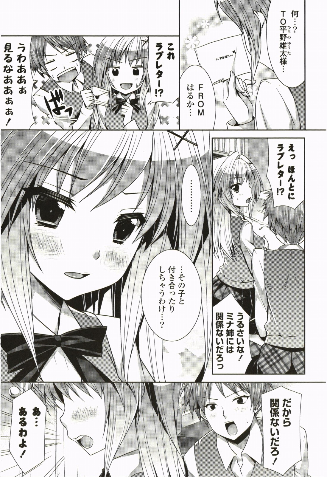 Nanairo School Girl page 10 full