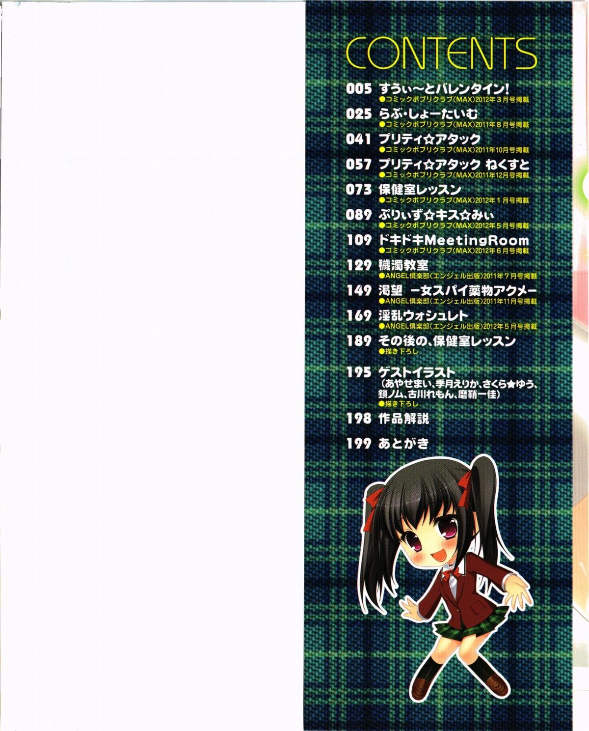 Nanairo School Girl page 2 full