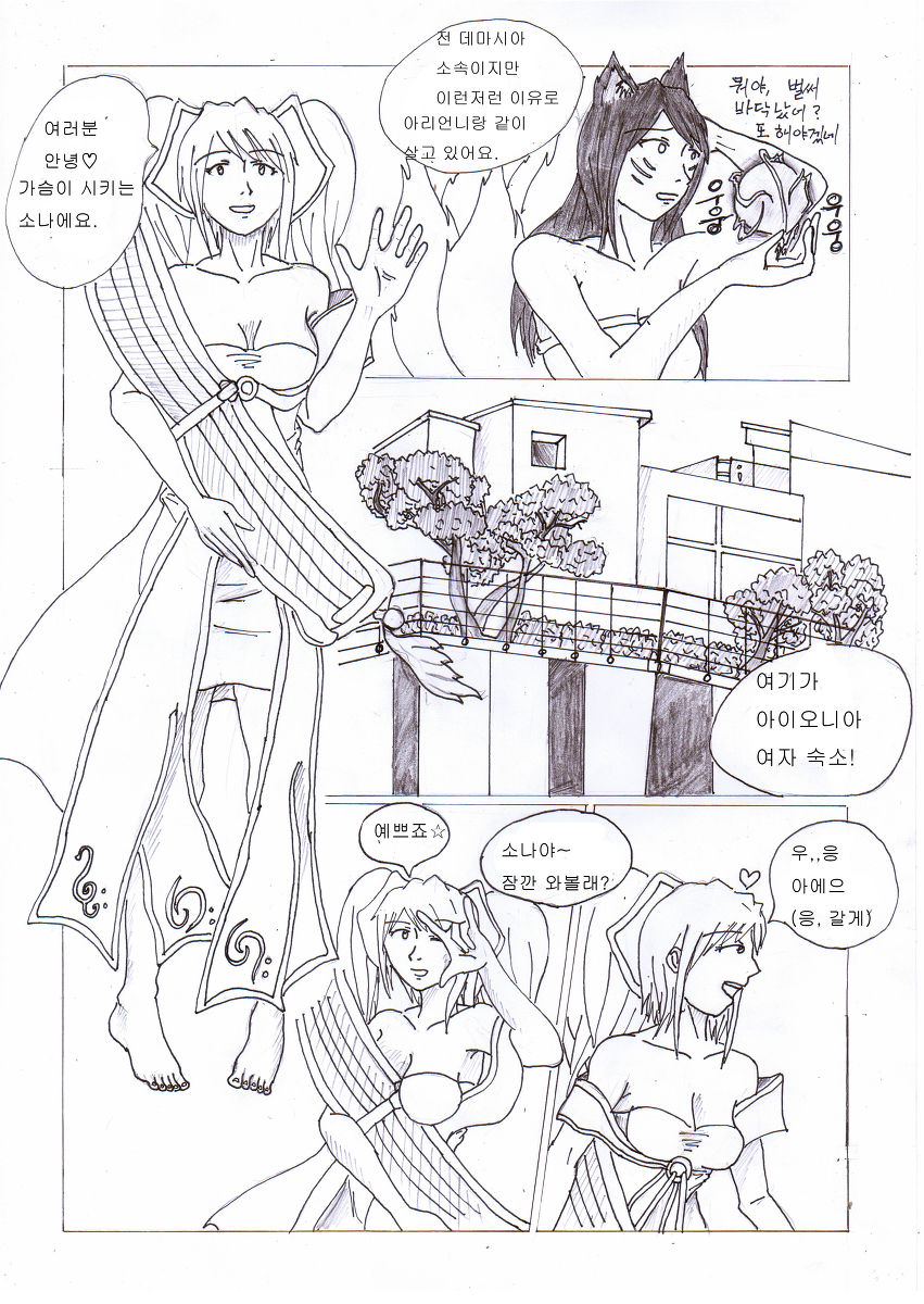 아리랑 소나랑  Korean page 1 full
