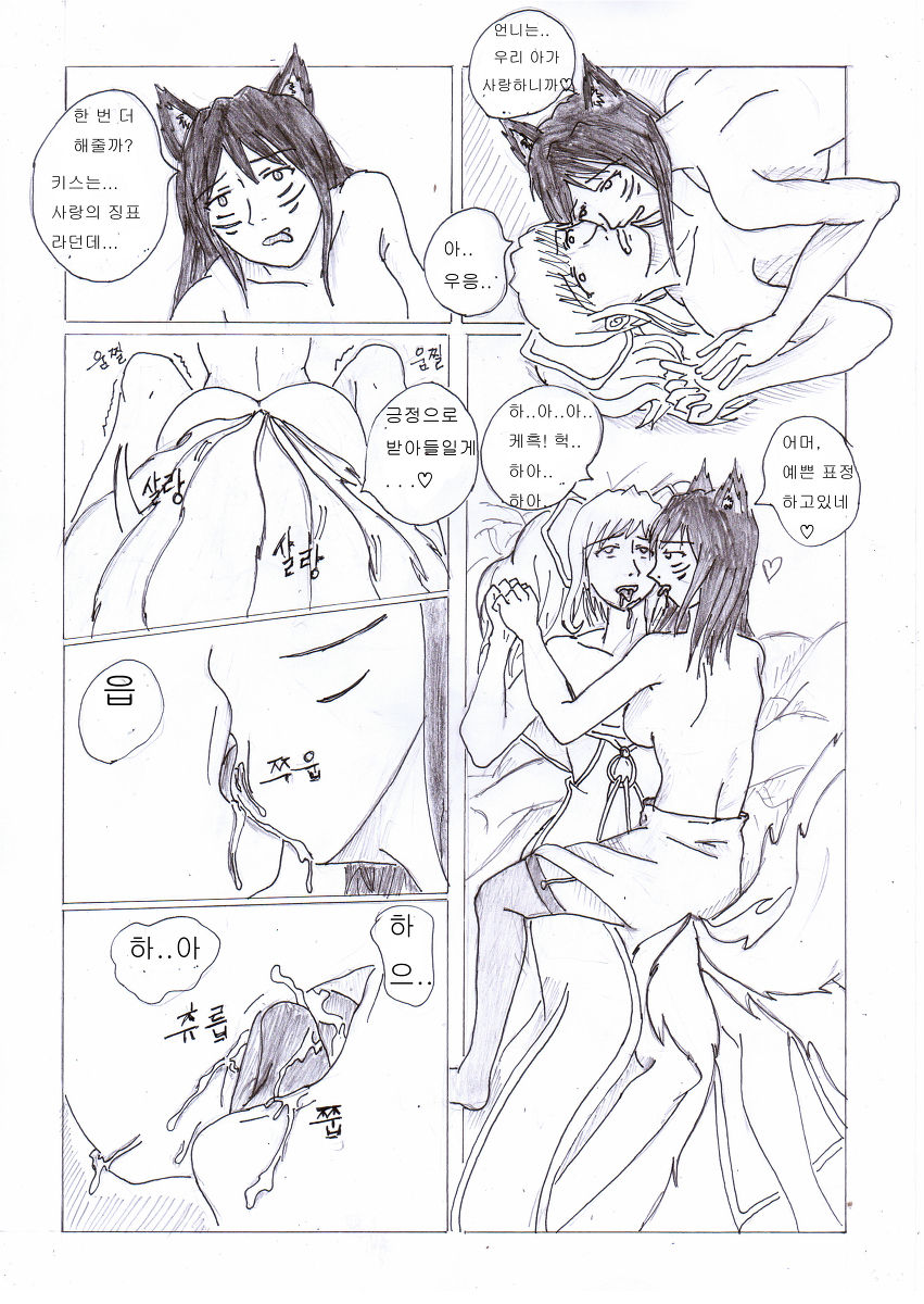 아리랑 소나랑  Korean page 3 full