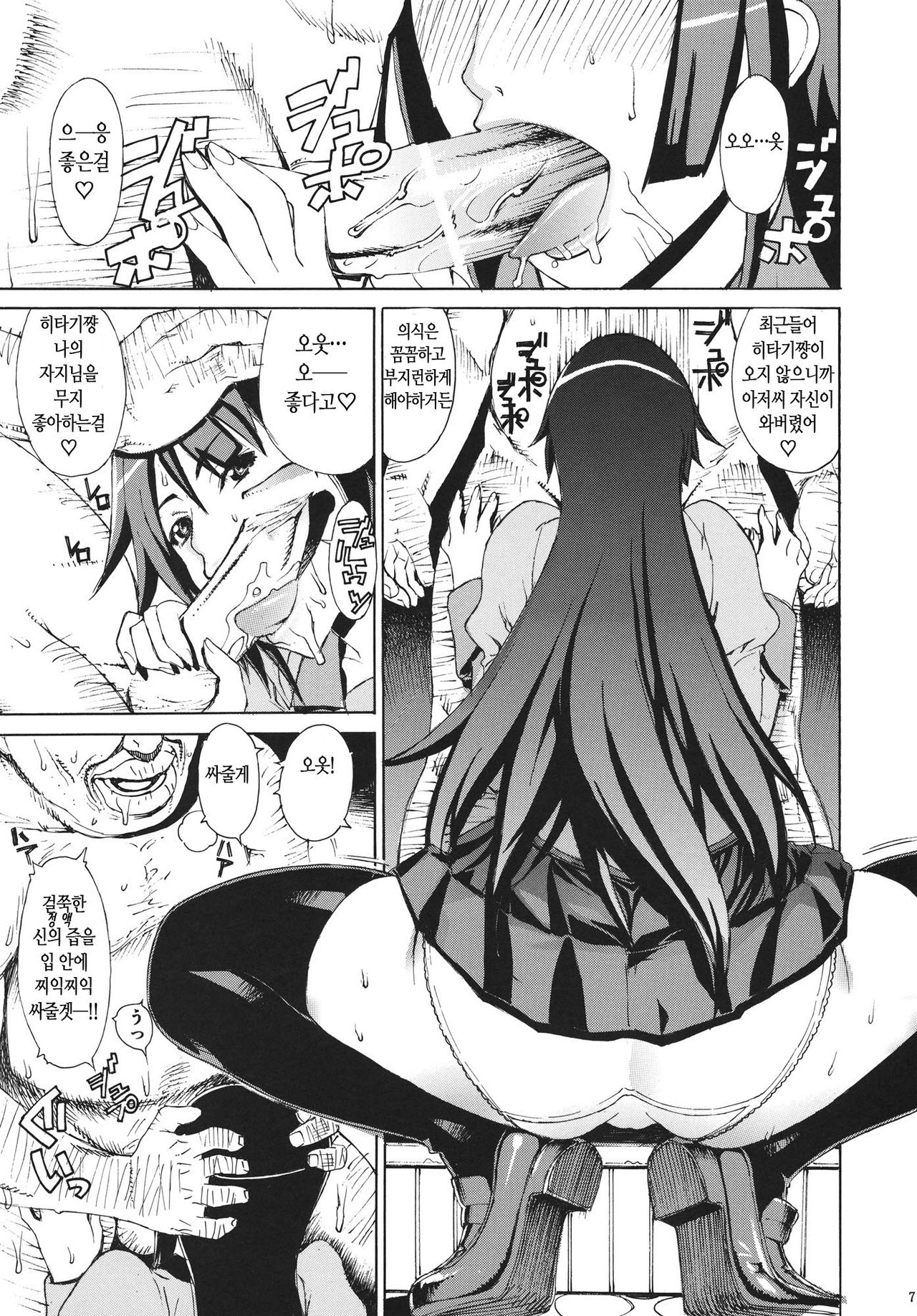 Leopard Hon 18 page 6 full