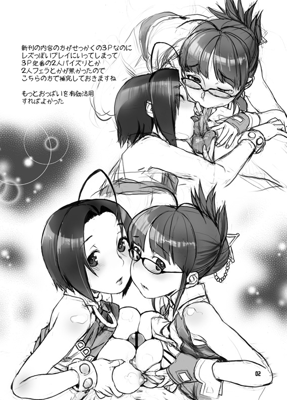 Nekomataya Muryou Haifu Paper page 2 full