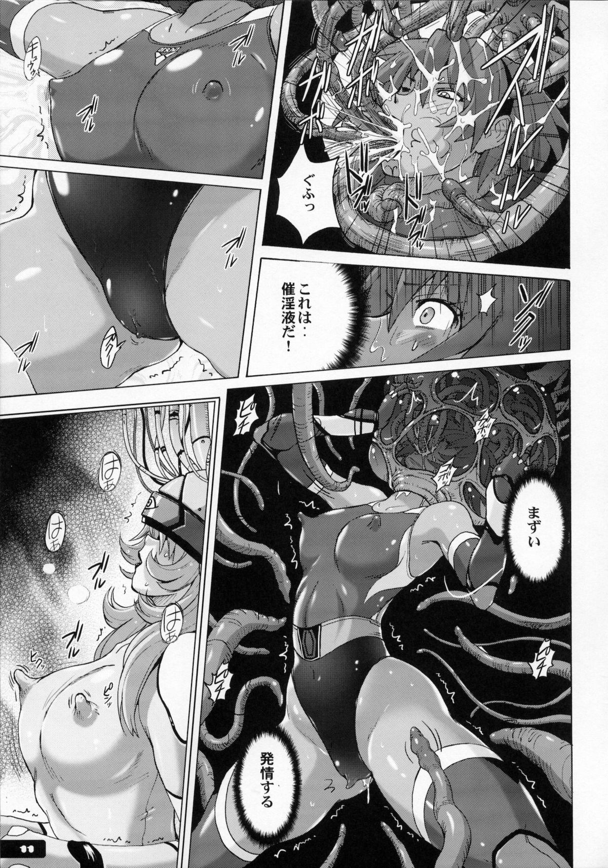 Pitapita Kyouei Mizugi Senshi page 10 full