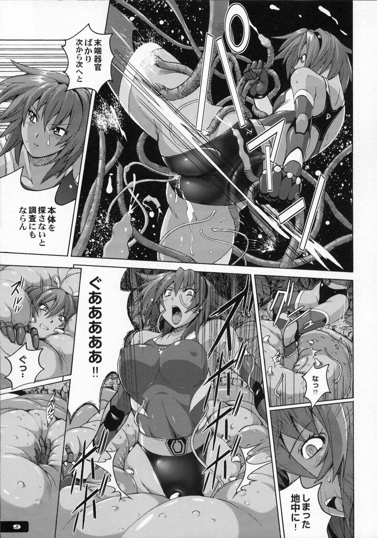 Pitapita Kyouei Mizugi Senshi page 8 full