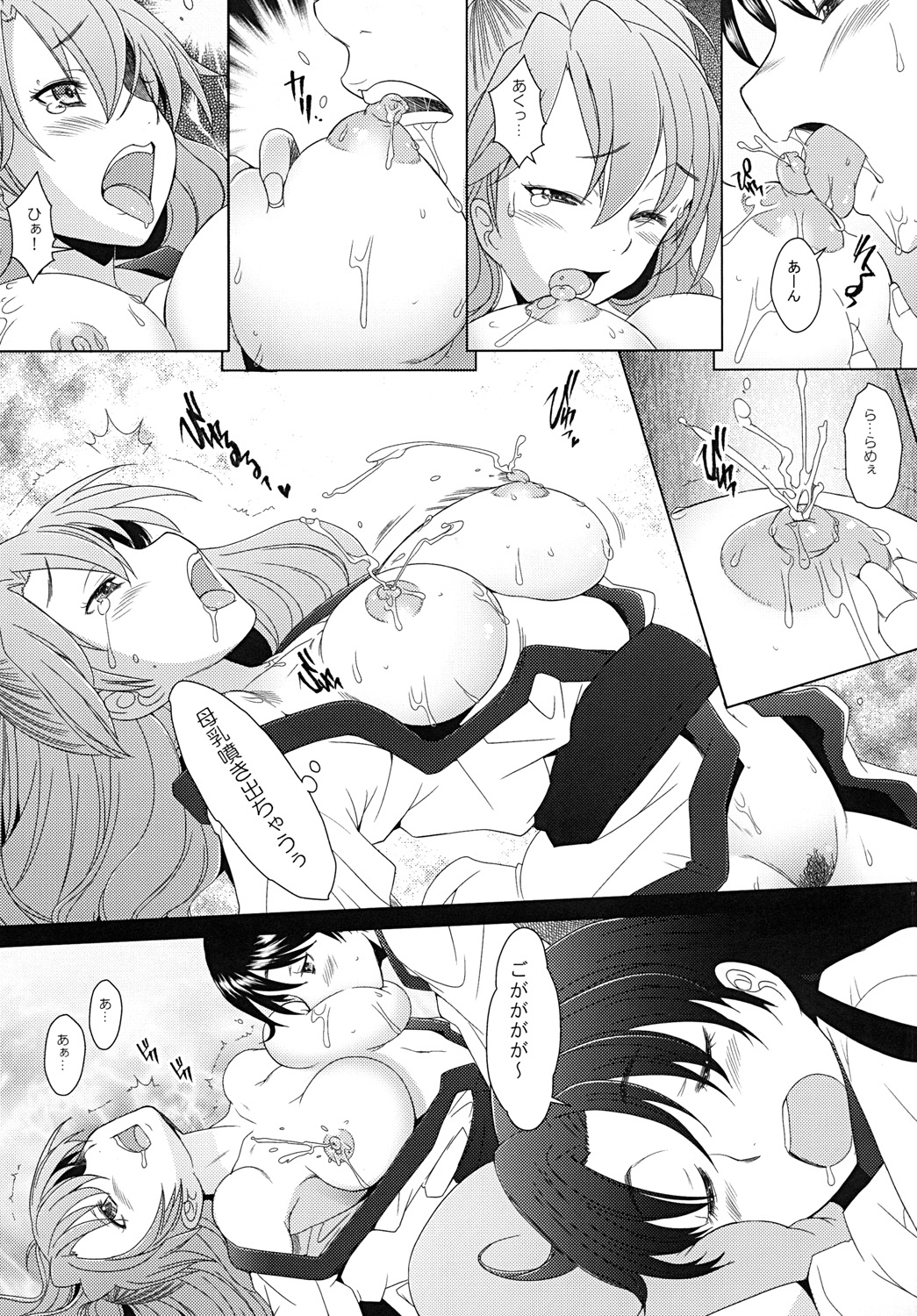 Confusion LEVEL A Vol. 6 page 10 full