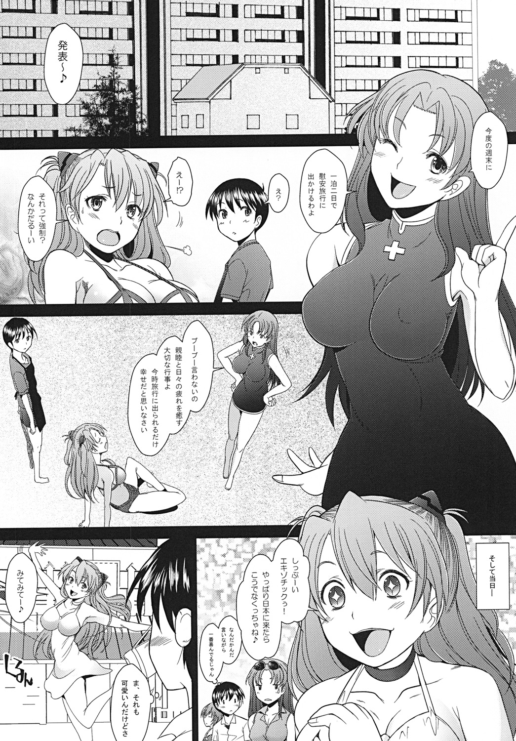 Confusion LEVEL A Vol. 6 page 3 full