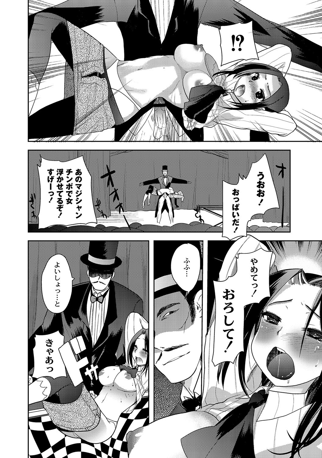 Illusion Ch.1-2 page 8 full