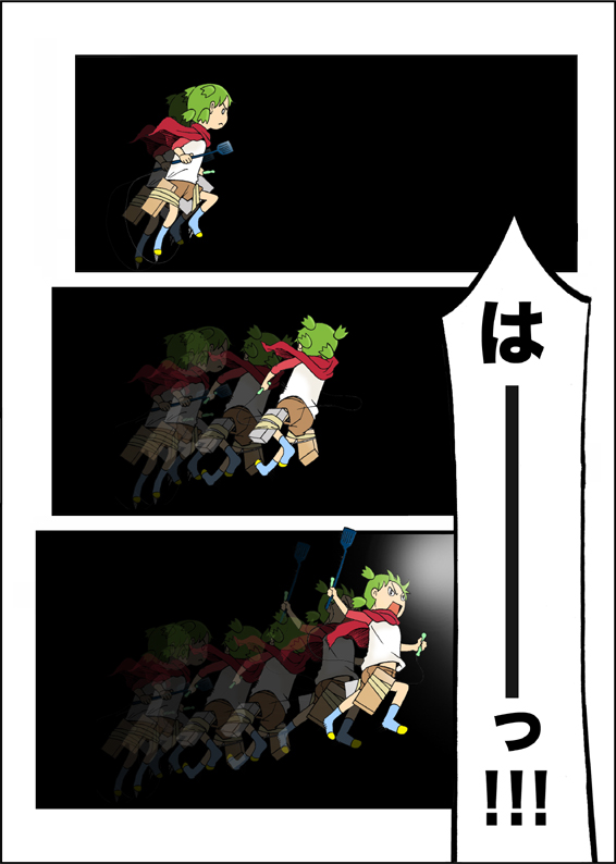 Shingeki no Yotsubato! page 4 full