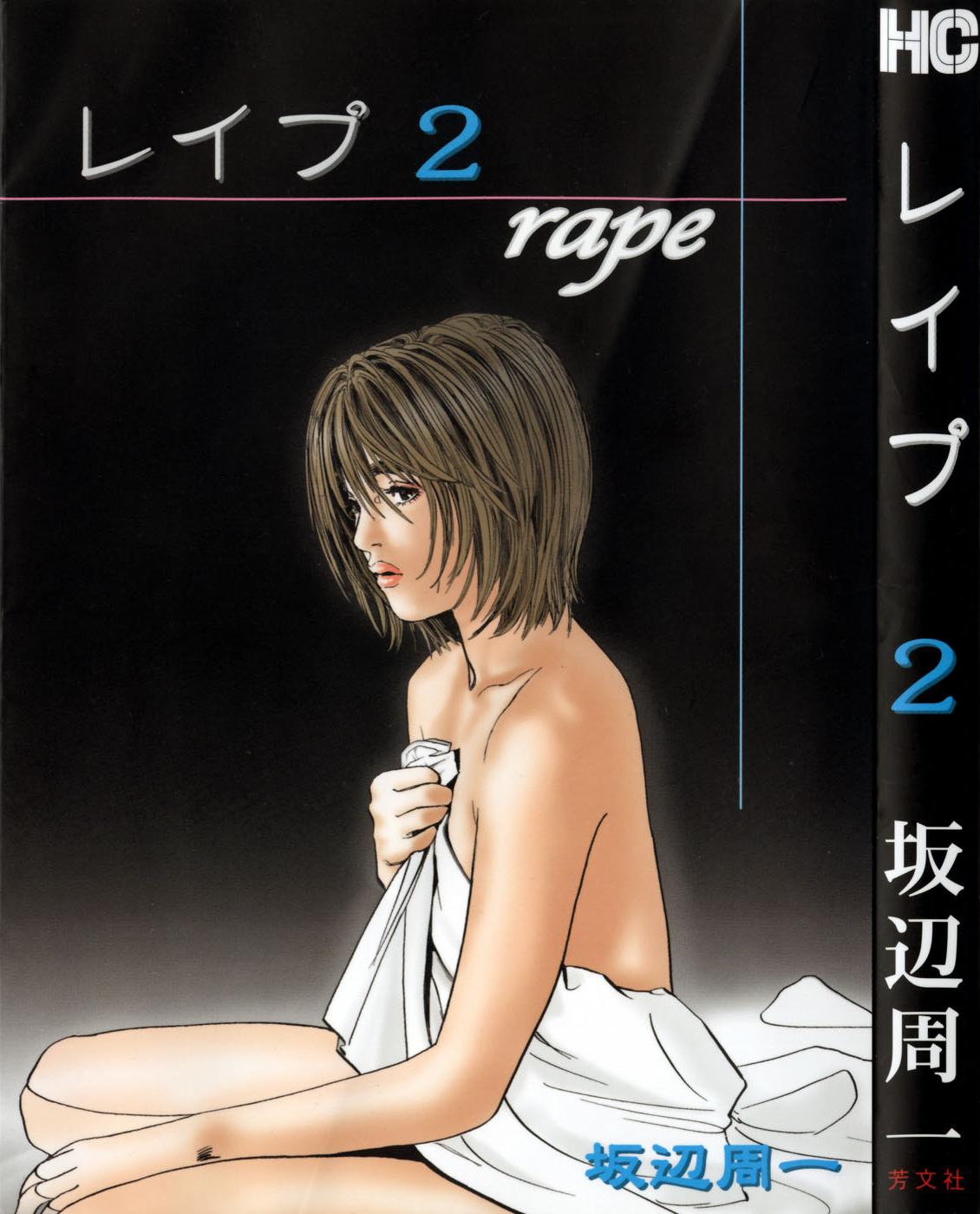 Rape Vol. 2 page 1 full