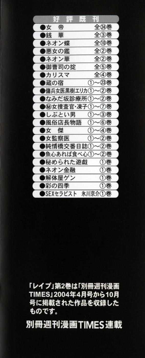 Rape Vol. 2 page 4 full