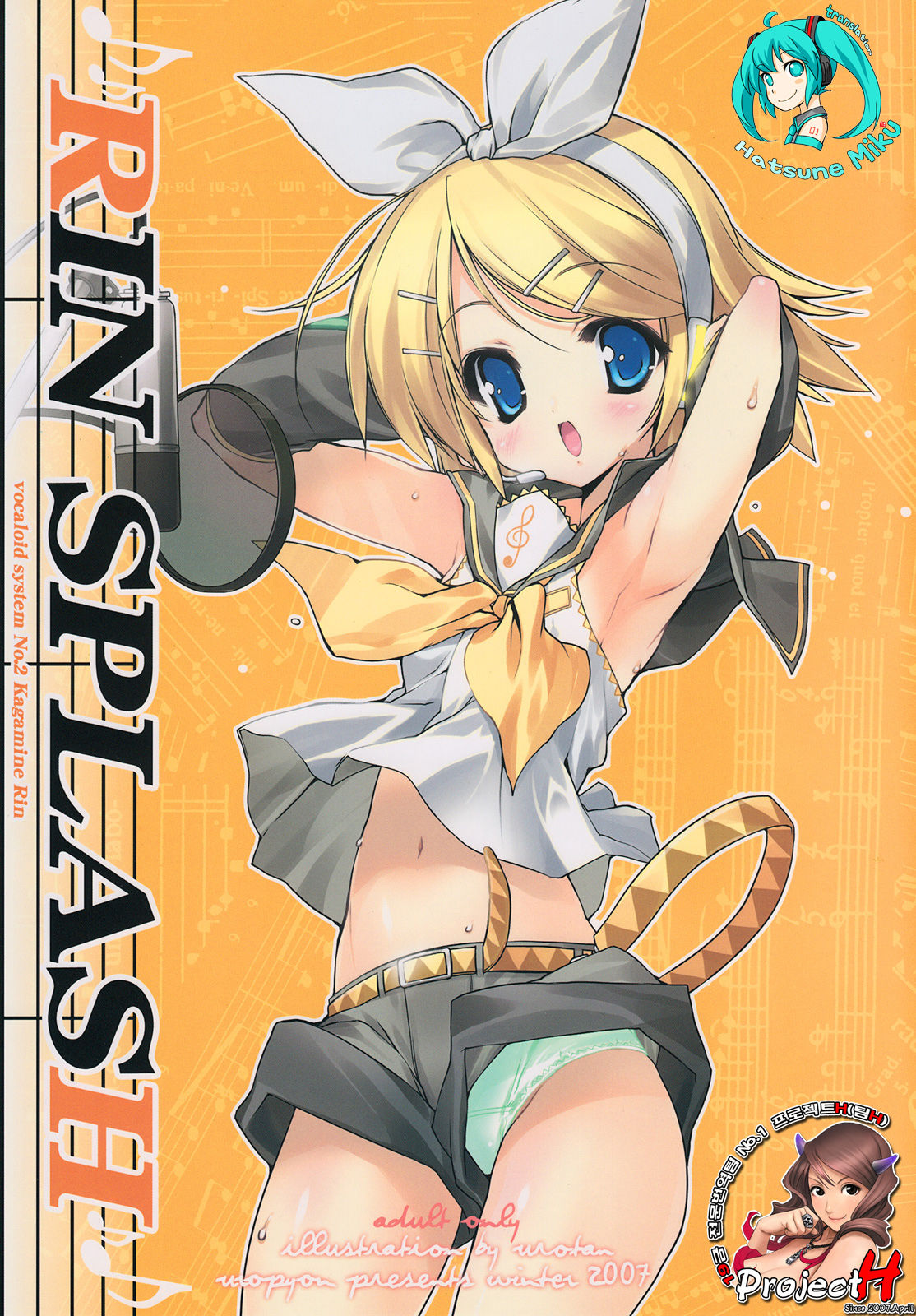 Rin Splash page 1 full
