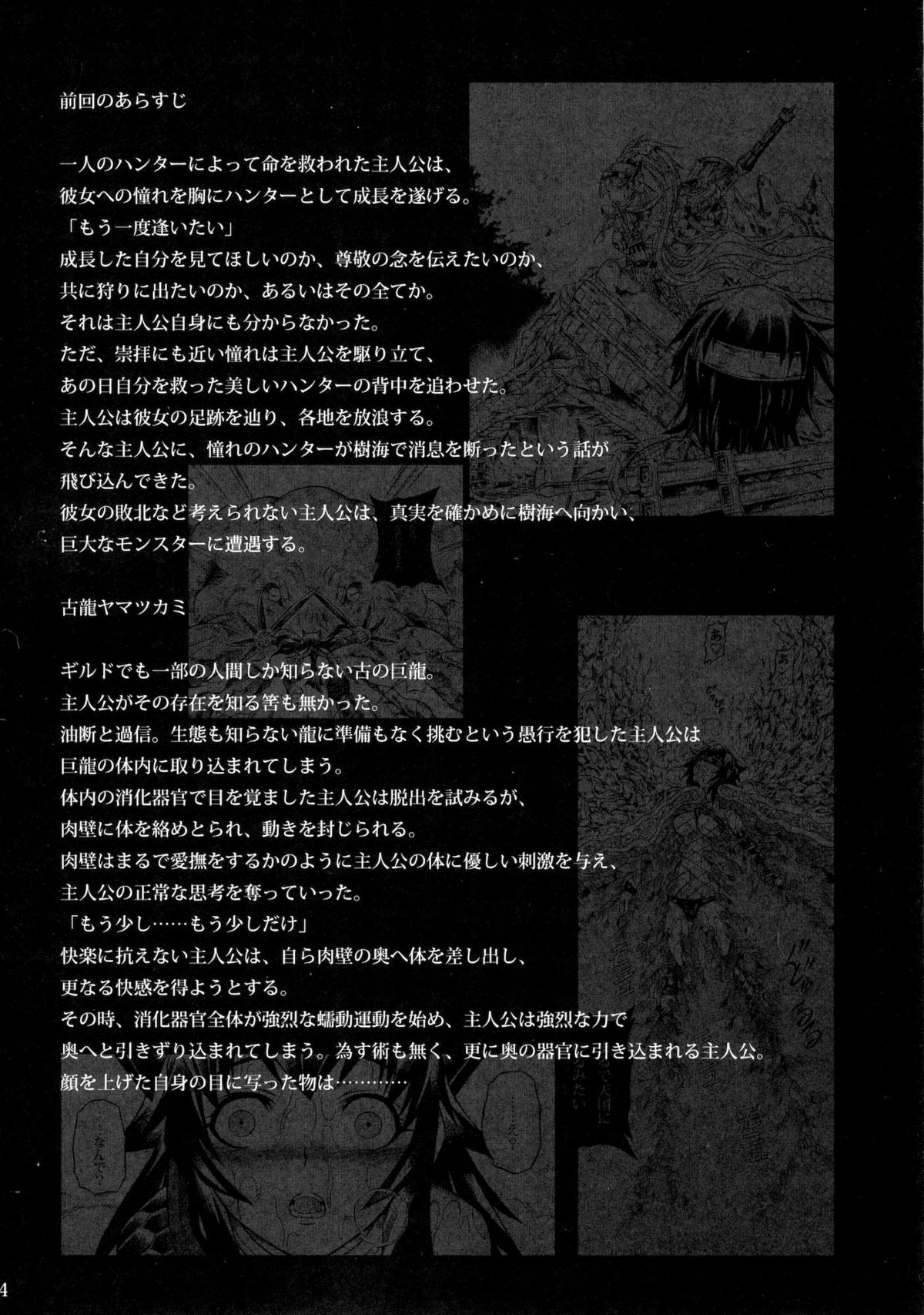 Solo Hunter no Seitai 2 The second part page 5 full