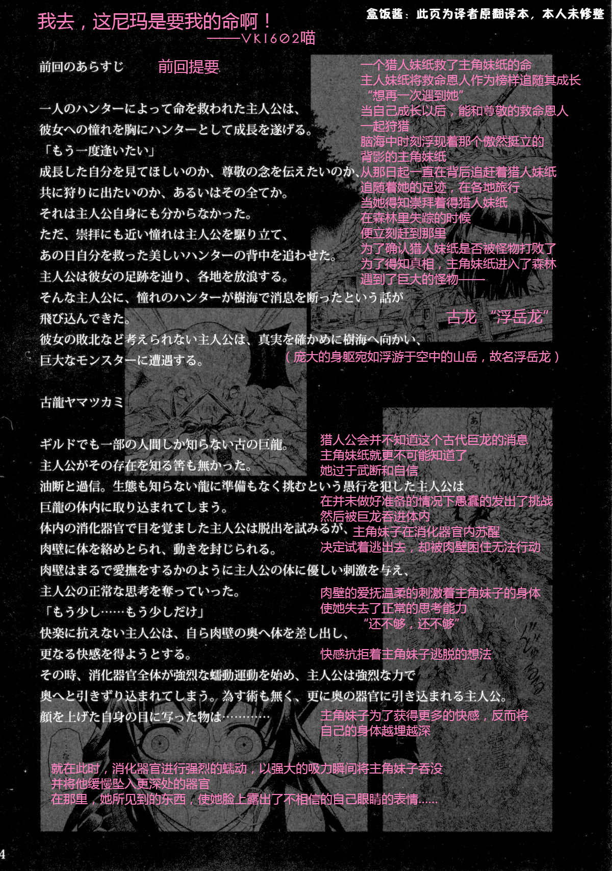 Solo Hunter no Seitai 2 The second part page 6 full