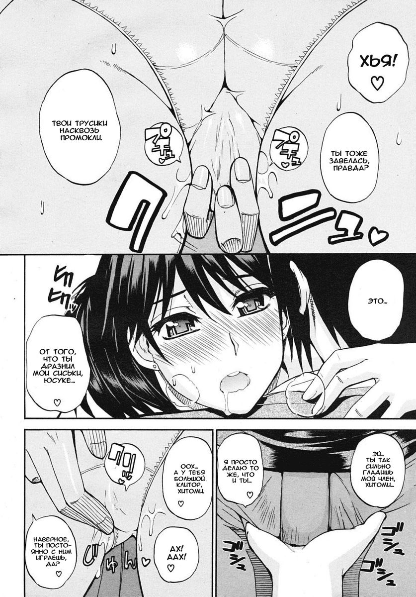Tomodachi Ijou | More Than Friends page 10 full