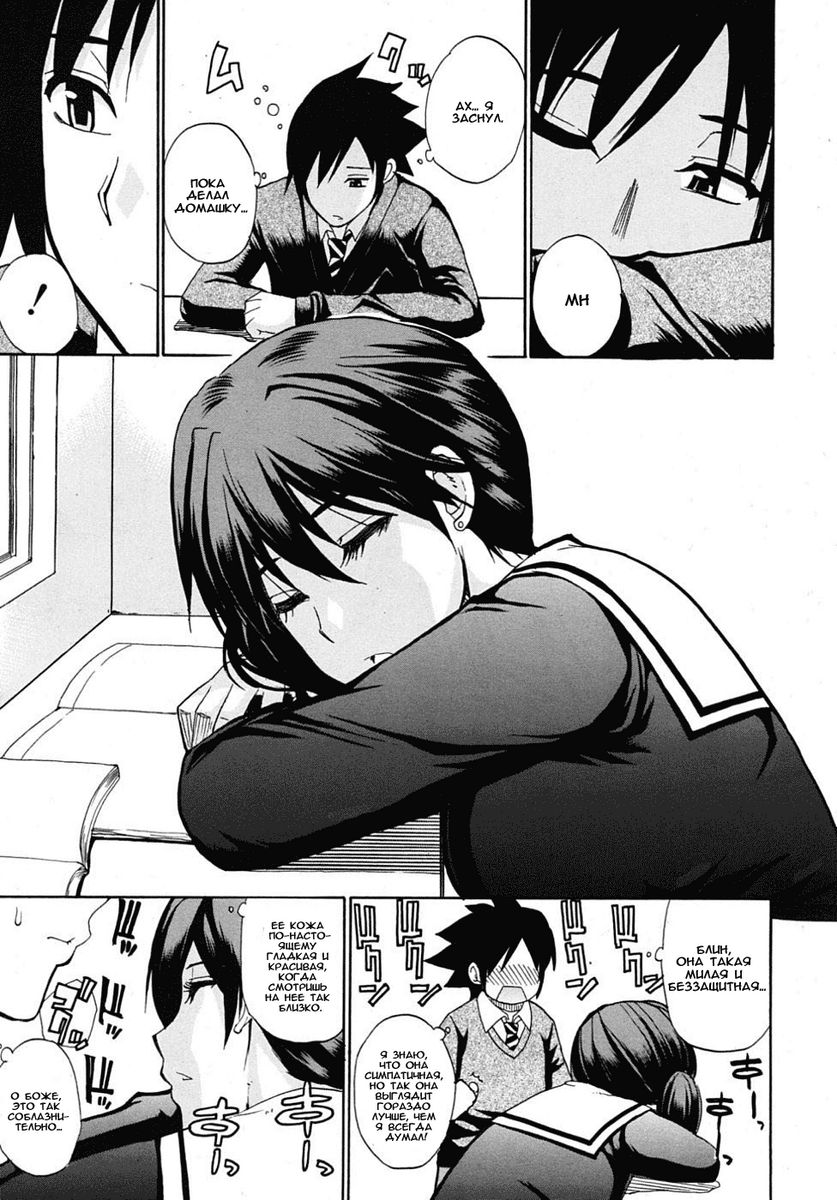 Tomodachi Ijou | More Than Friends page 5 full