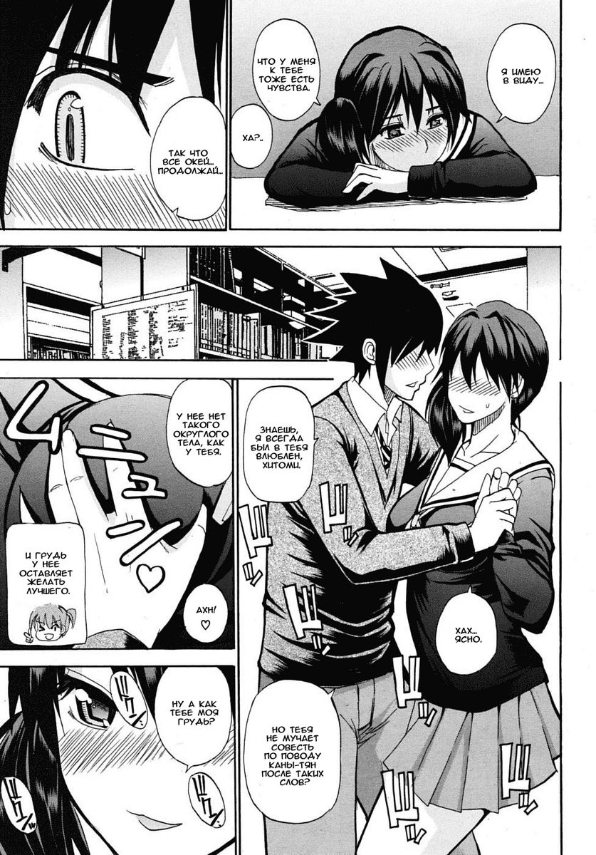 Tomodachi Ijou | More Than Friends page 7 full