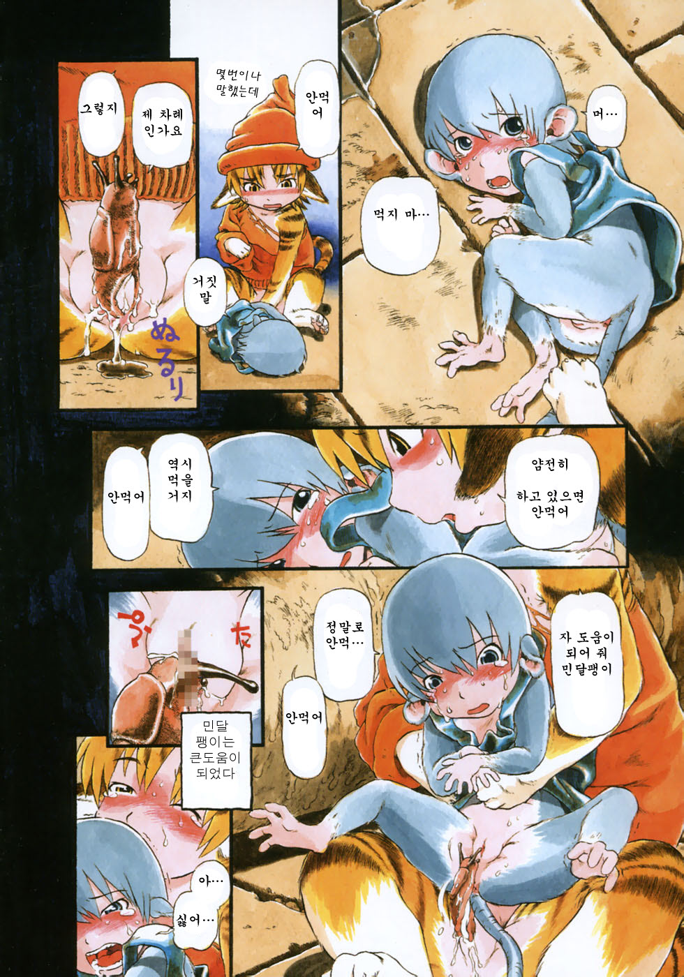 Yoru ni Uro Tsuku page 10 full