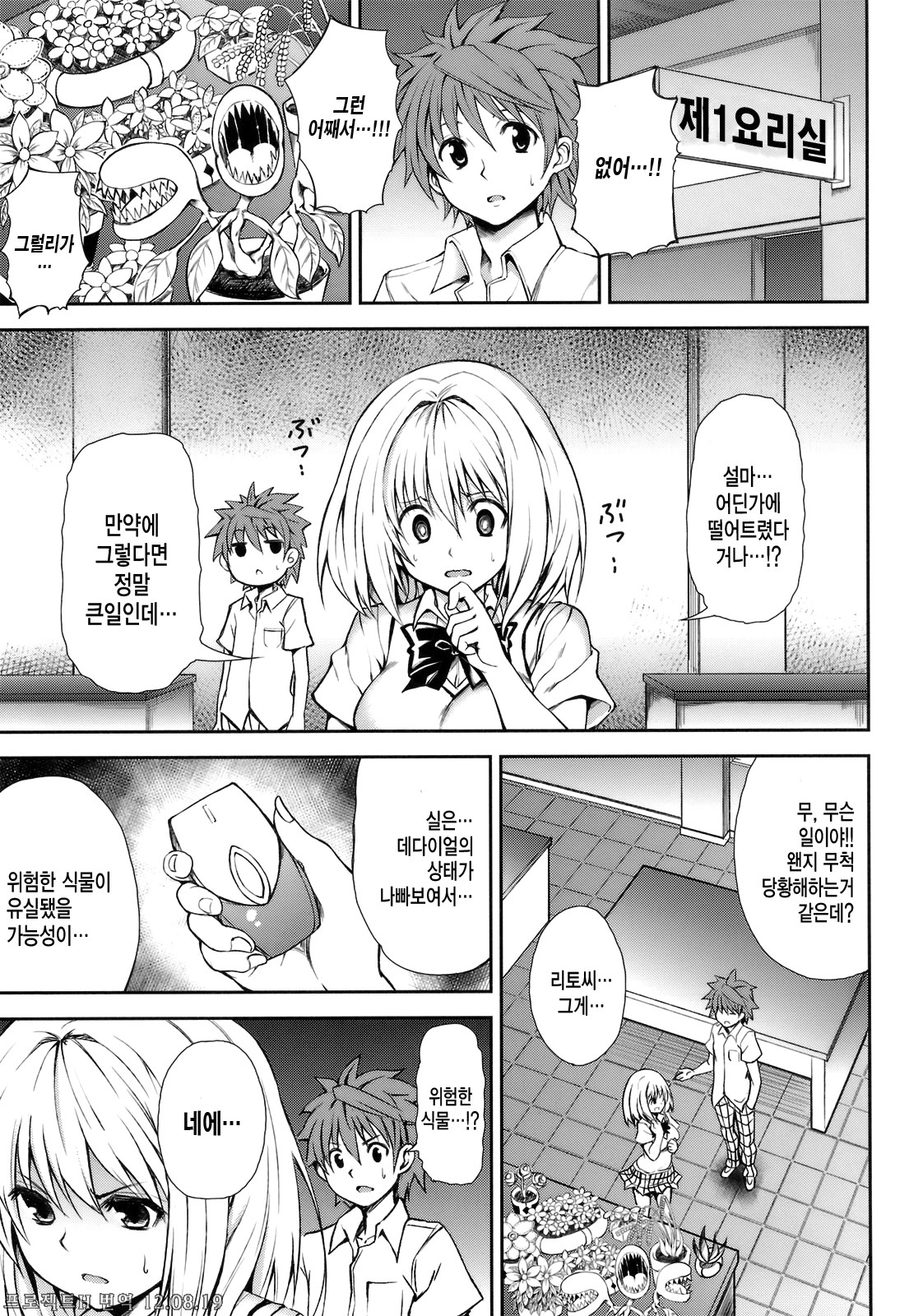 KTOK 3 page 2 full
