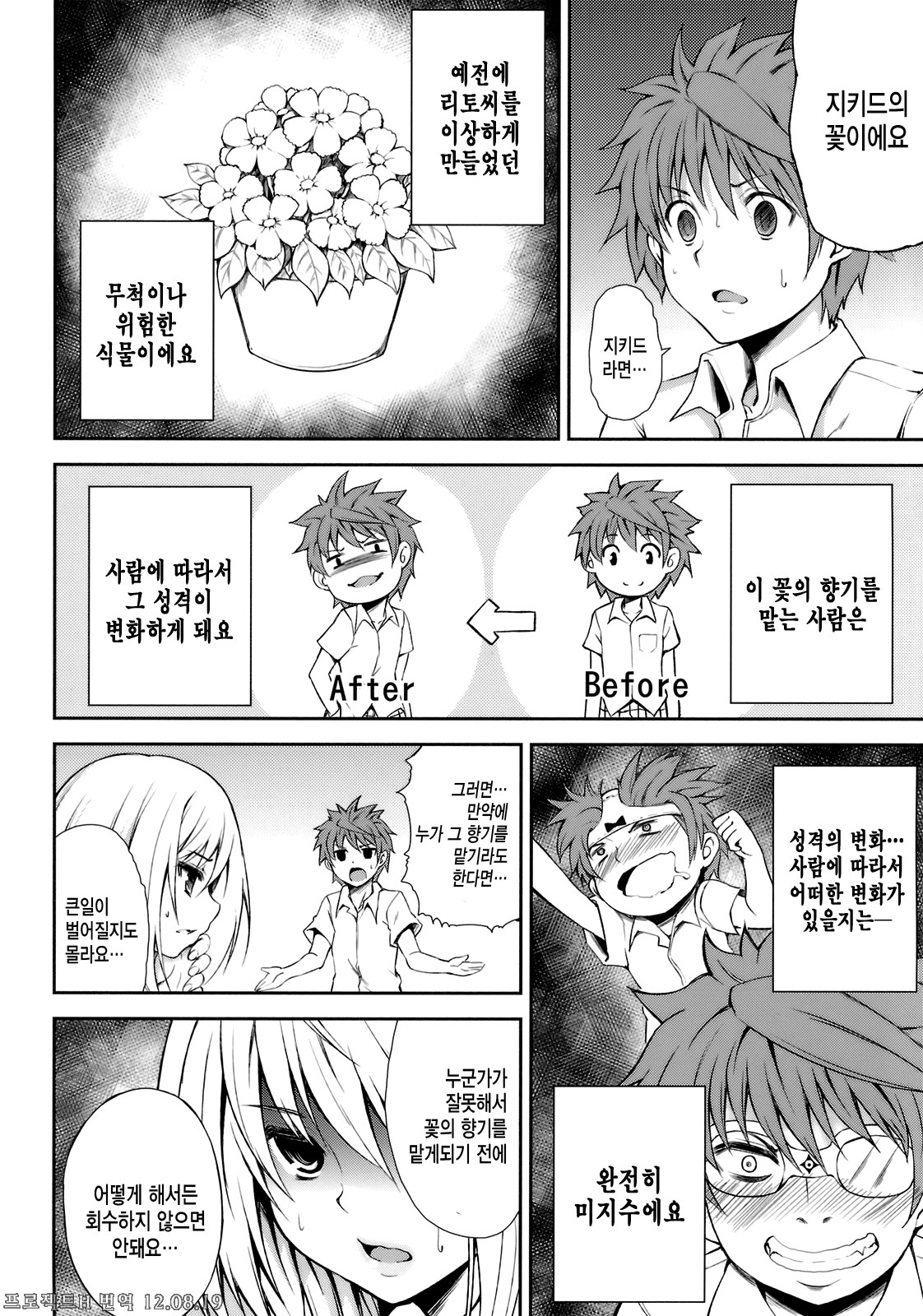KTOK 3 page 3 full