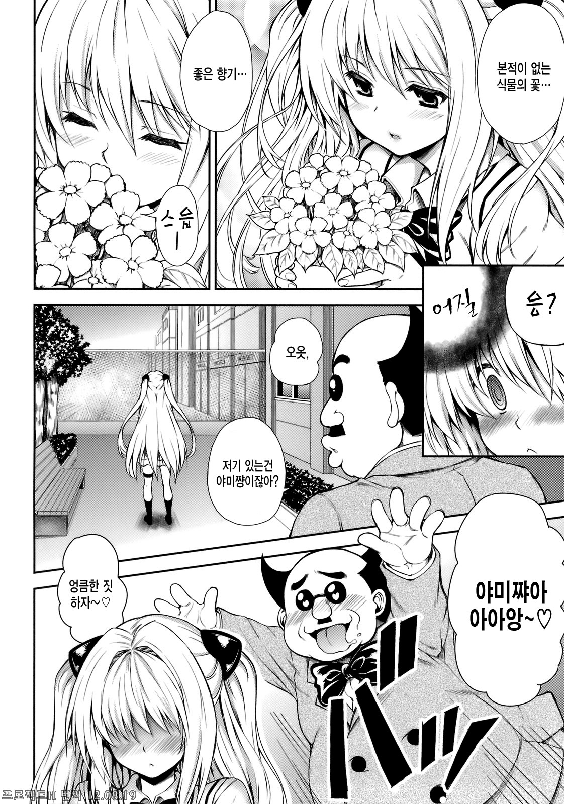KTOK 3 page 5 full