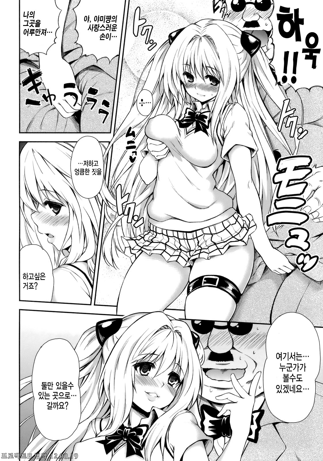 KTOK 3 page 7 full