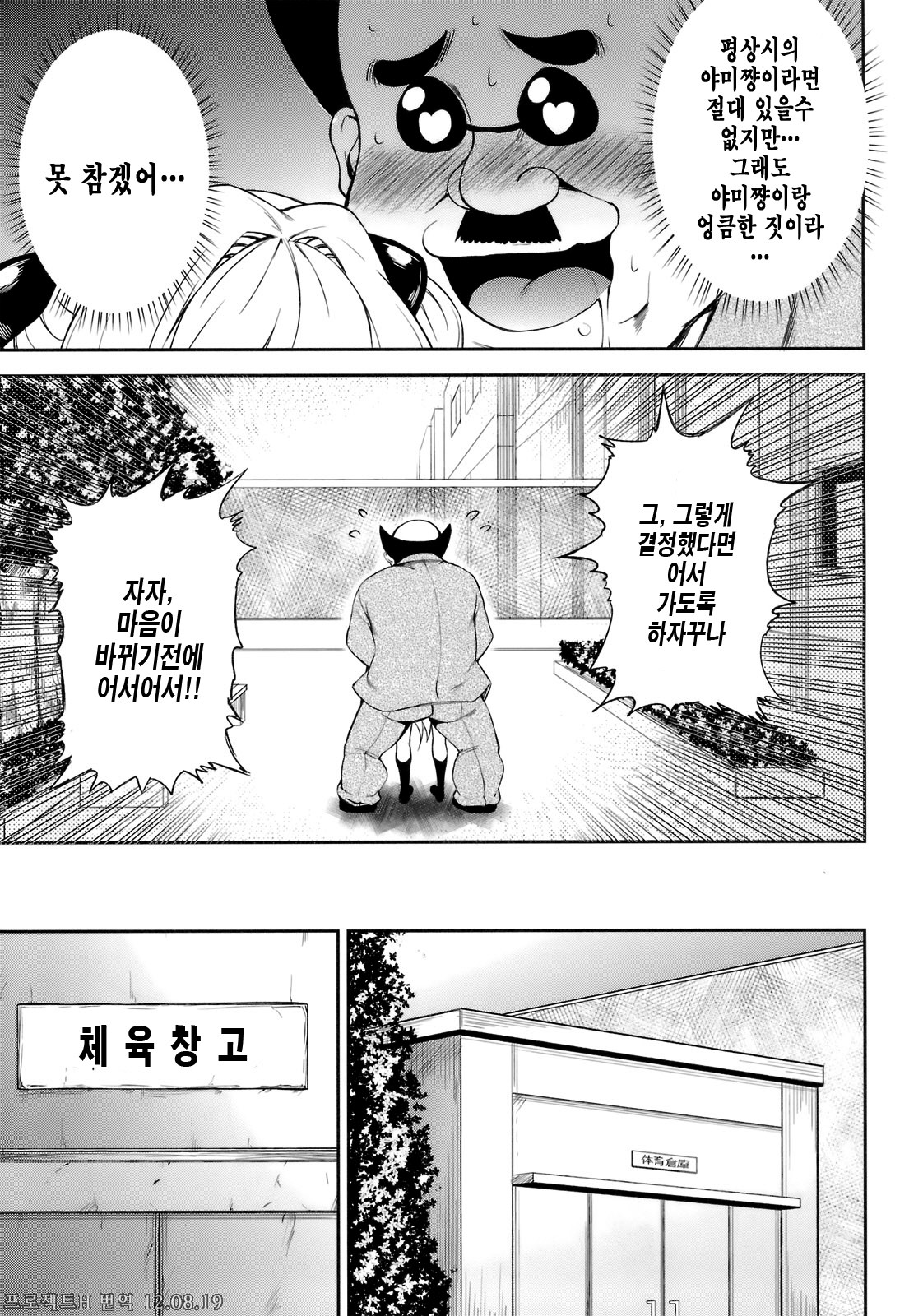 KTOK 3 page 8 full