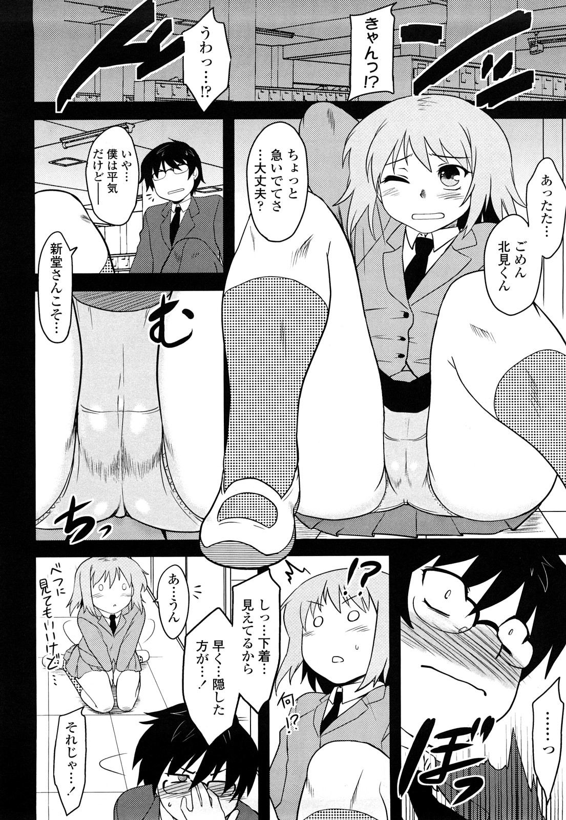 Shinryaku Teki Renai Shugi - Aggressive Love Ism page 10 full