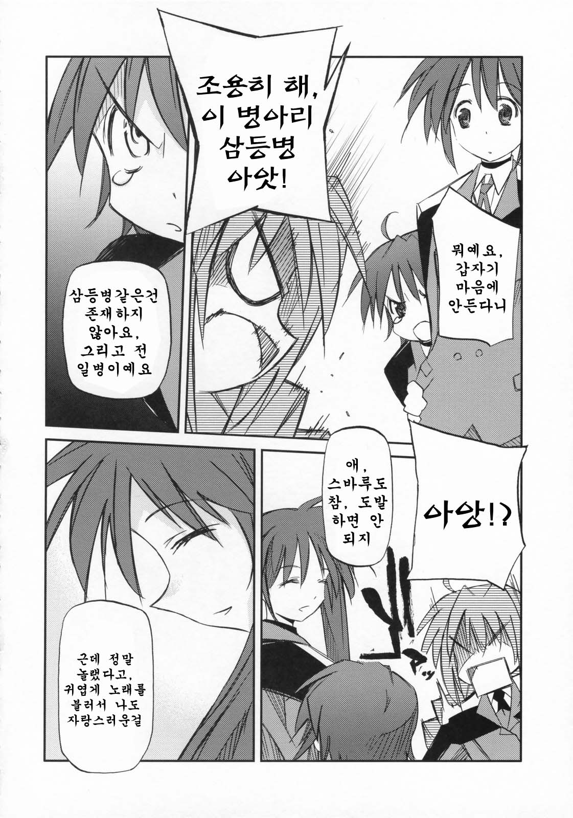 リリカル Over Drive Strikers page 5 full