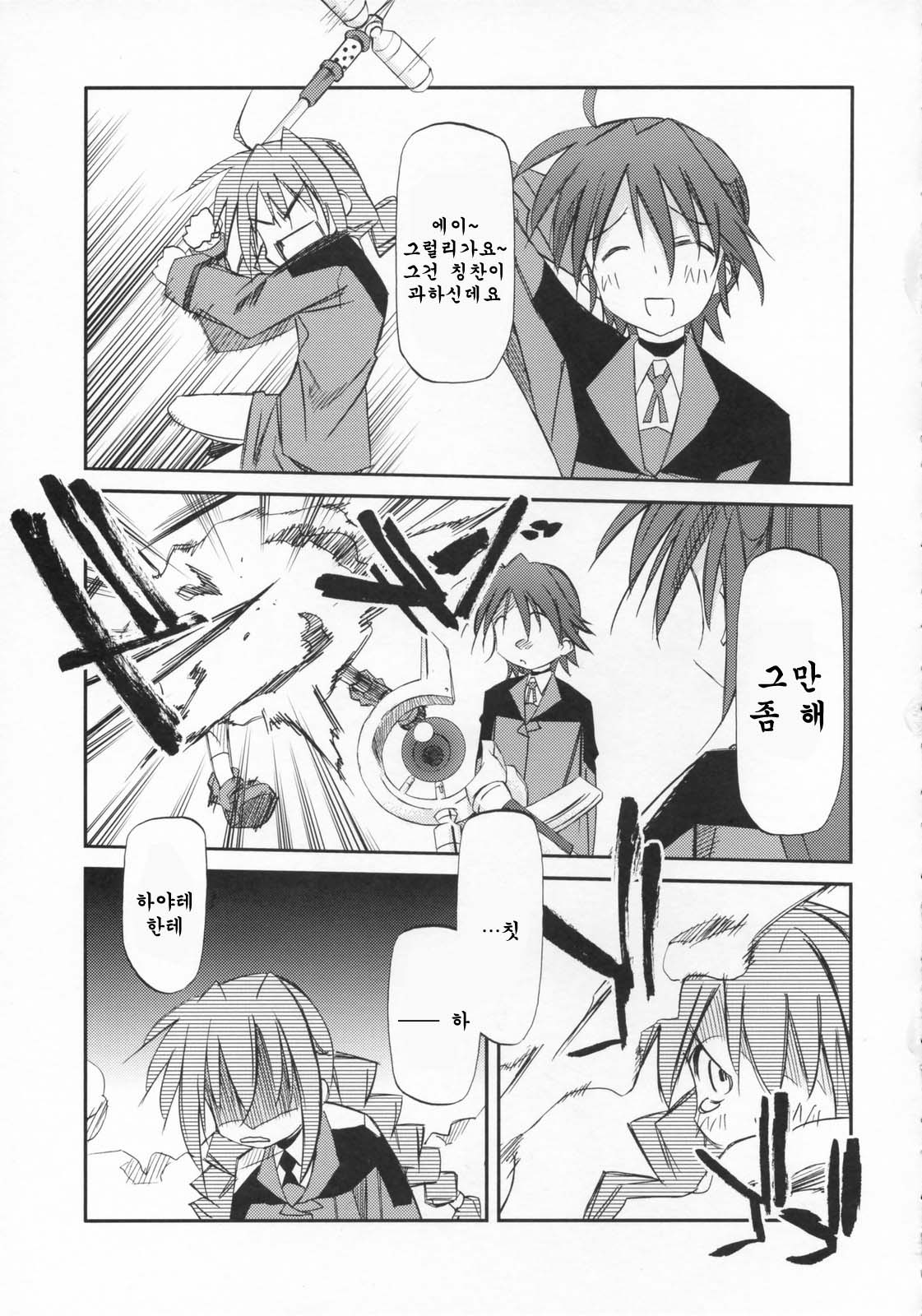 リリカル Over Drive Strikers page 6 full