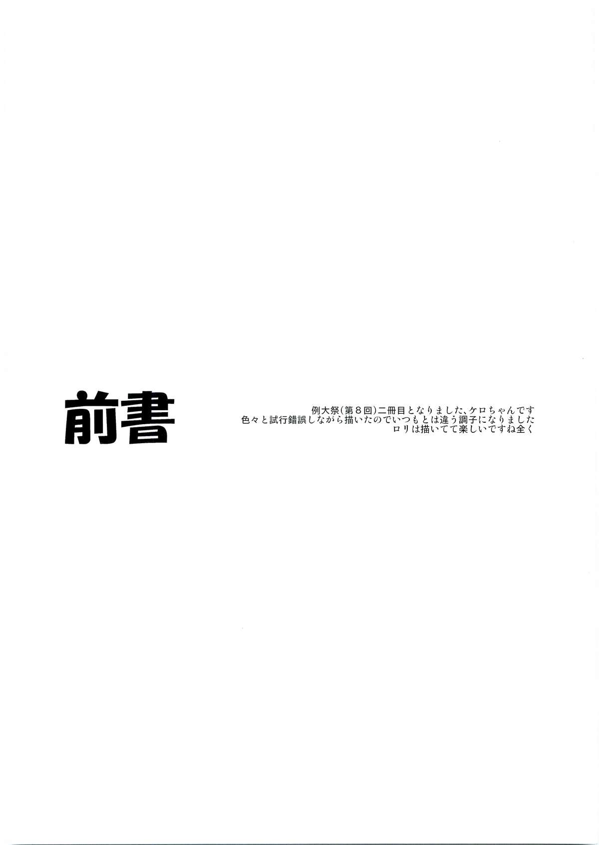 Kamisama to Shinkou to XX page 3 full
