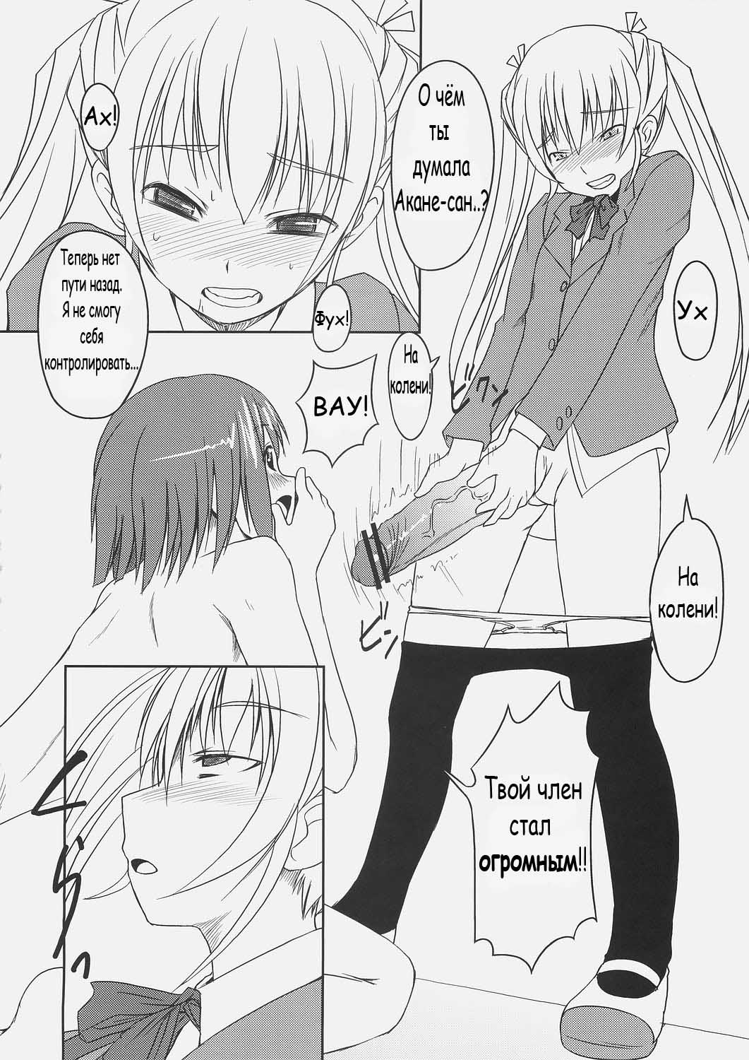 Futabu!! | Futa Club 2 page 10 full