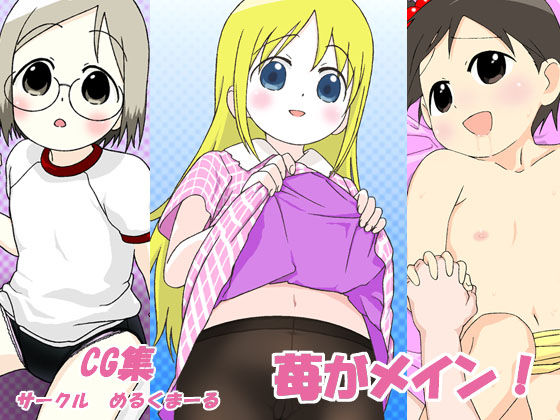 Ichigo ga Main page 1 full