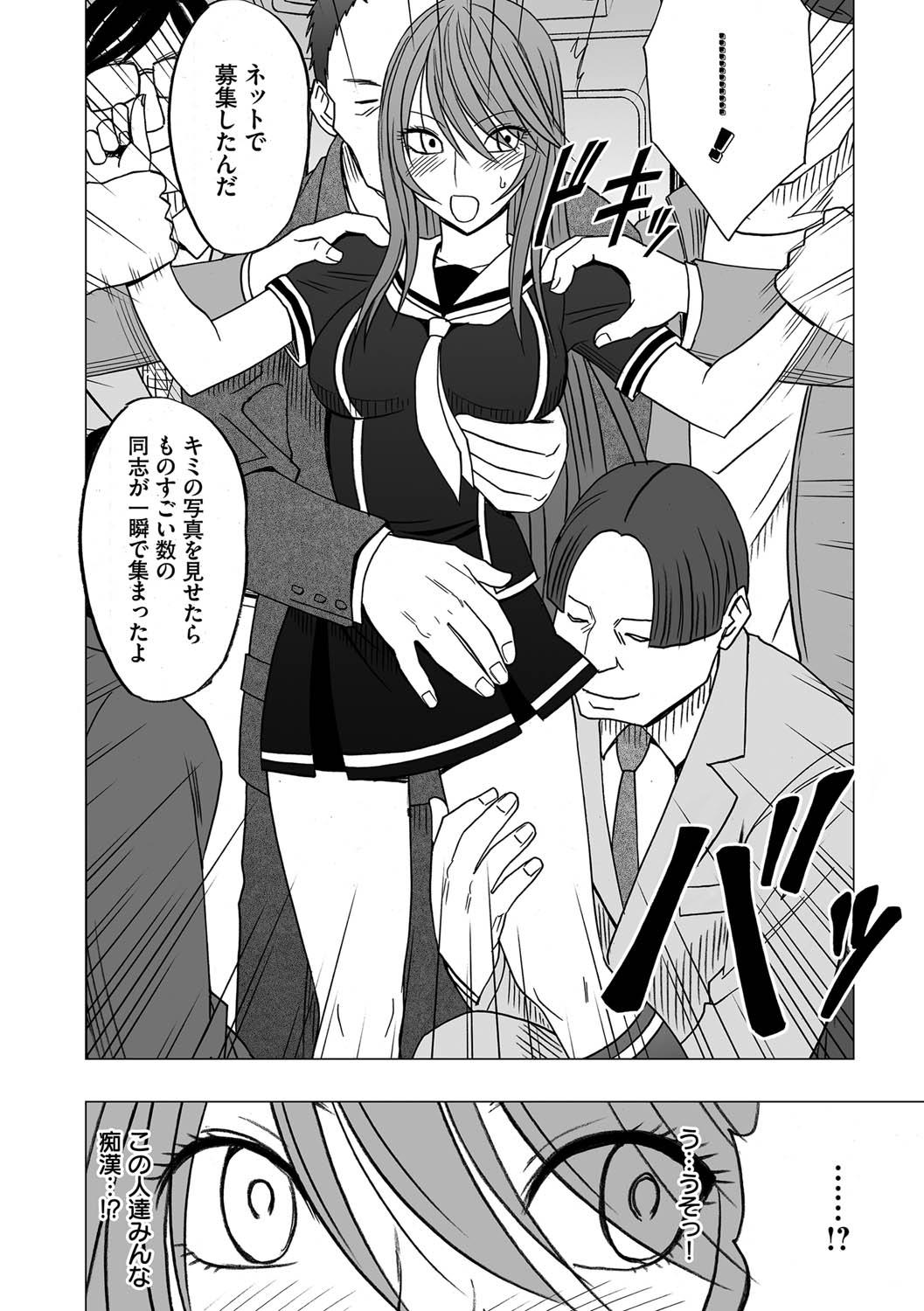 Virgin Control takane no hana o tsumu you ni 3 page 10 full