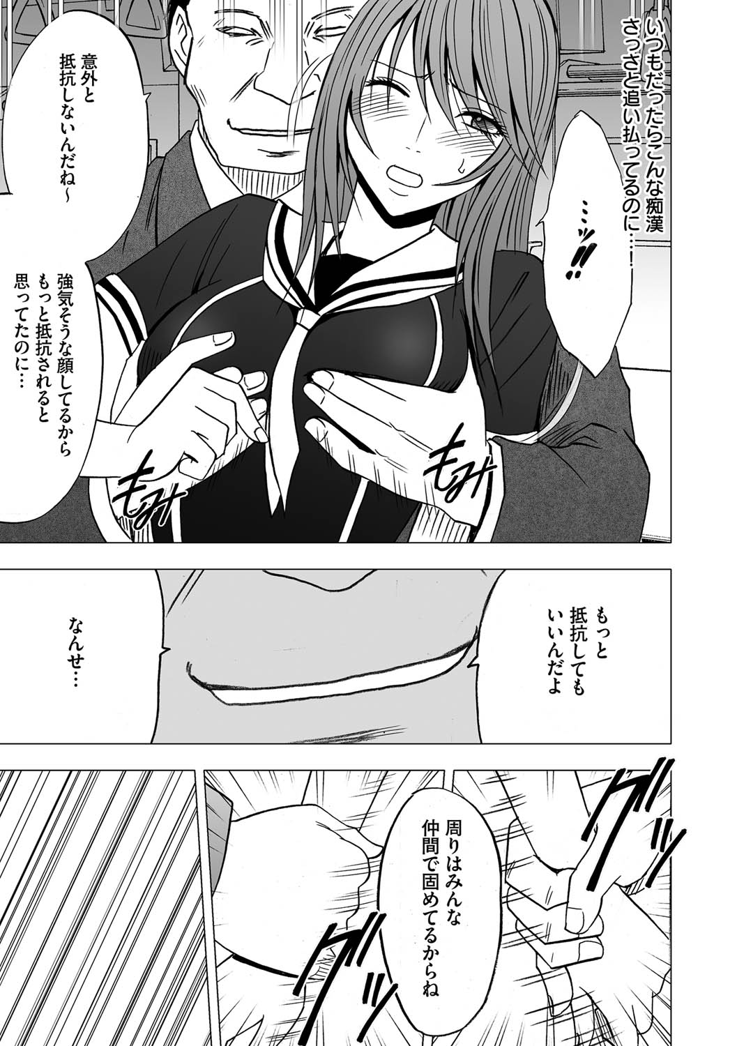 Virgin Control takane no hana o tsumu you ni 3 page 9 full