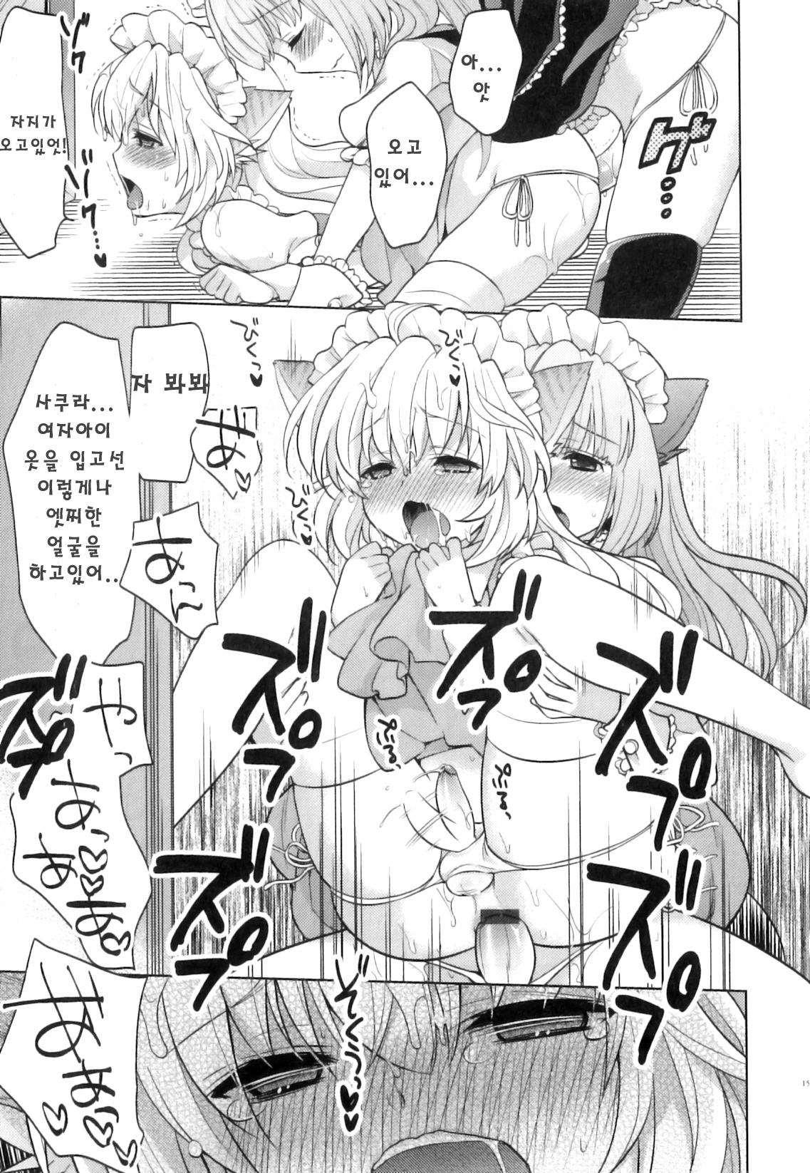 Neko no Kimochi page 7 full